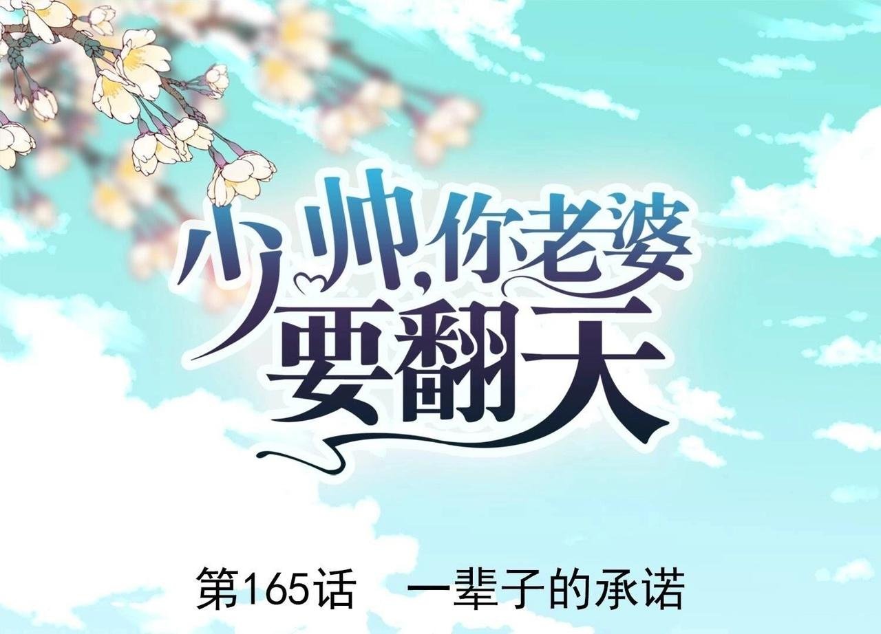 第165话