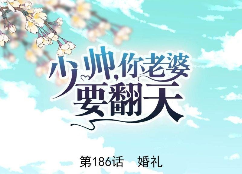 第186话