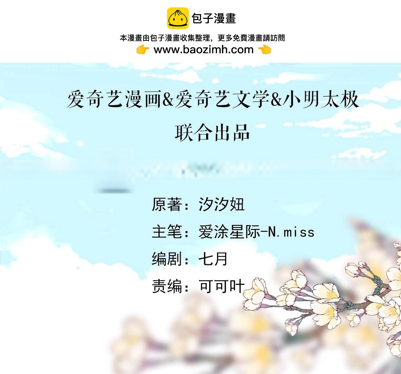 第81话
