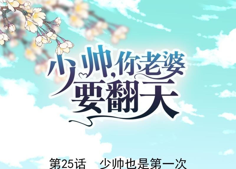 第25话