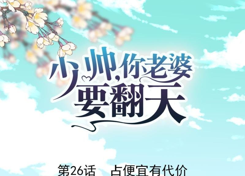 第26话