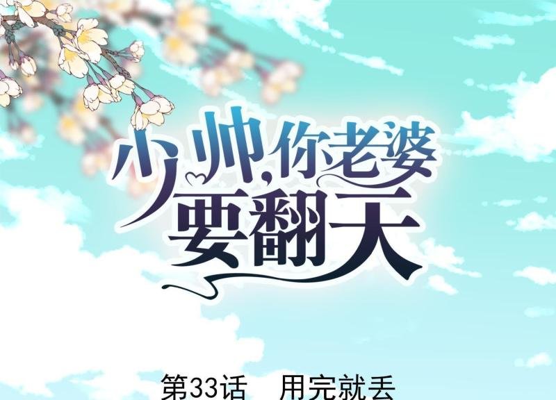 第33话