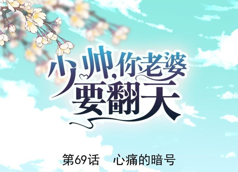 第69话