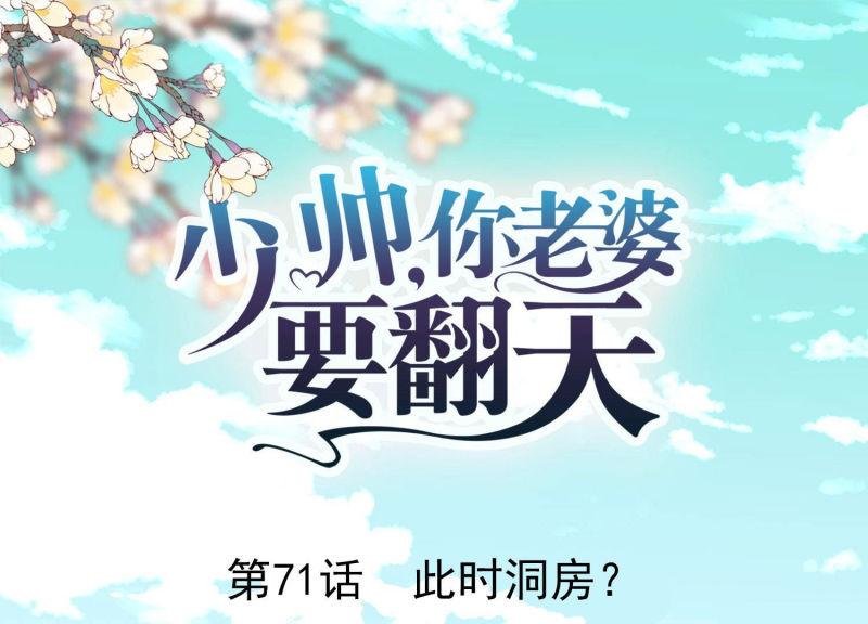 第71话