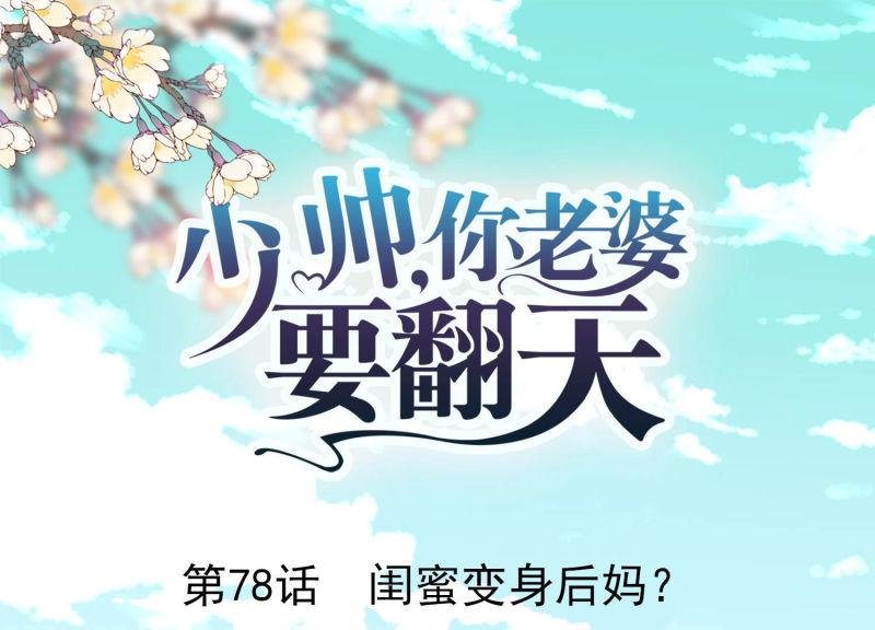 第78话