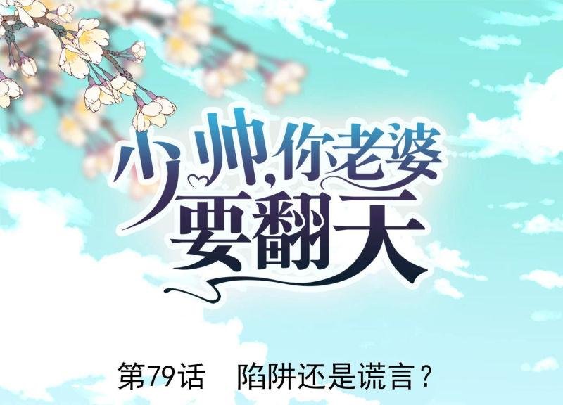 第79话