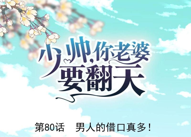 第80话