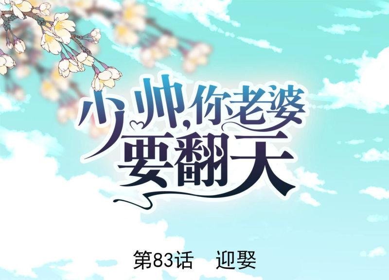 第83话