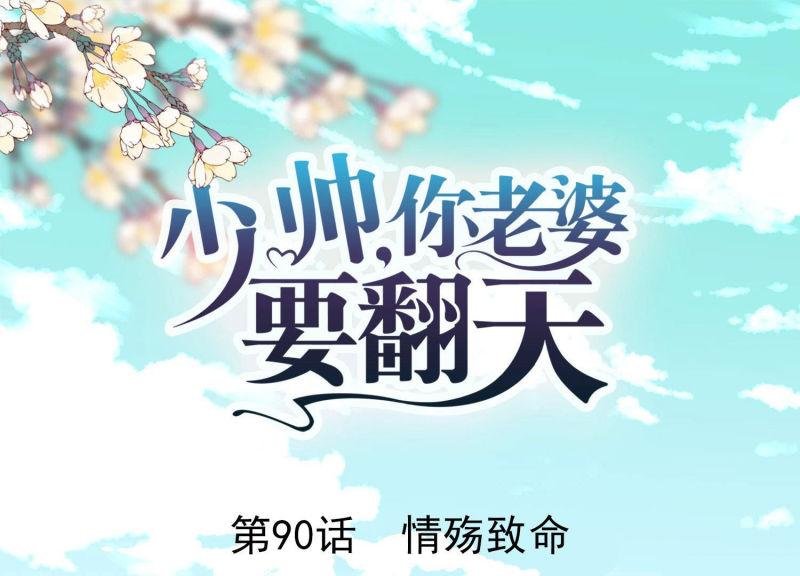 第90话