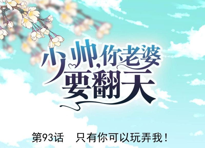 第93话