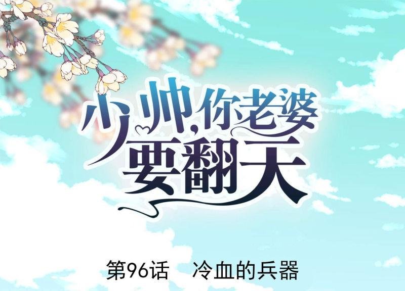 第96话