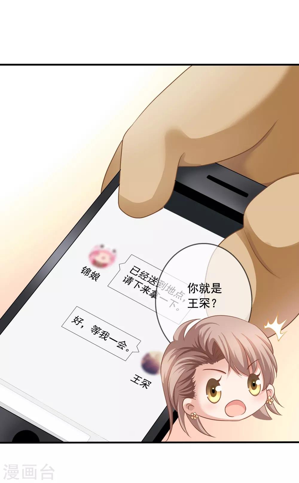 第9话 送餐