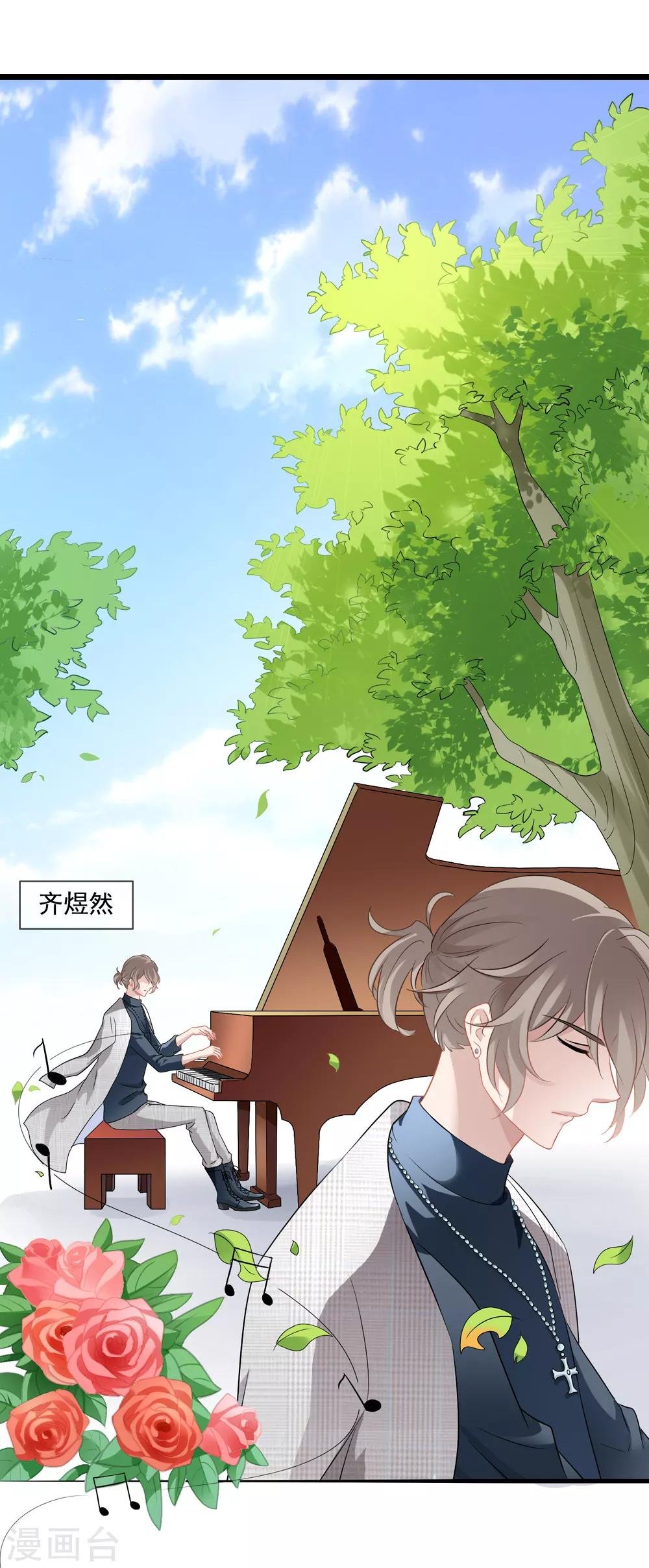 第10话 齐煜然