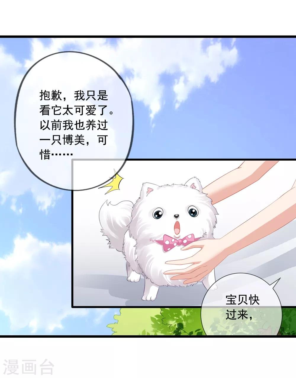 第10话 齐煜然