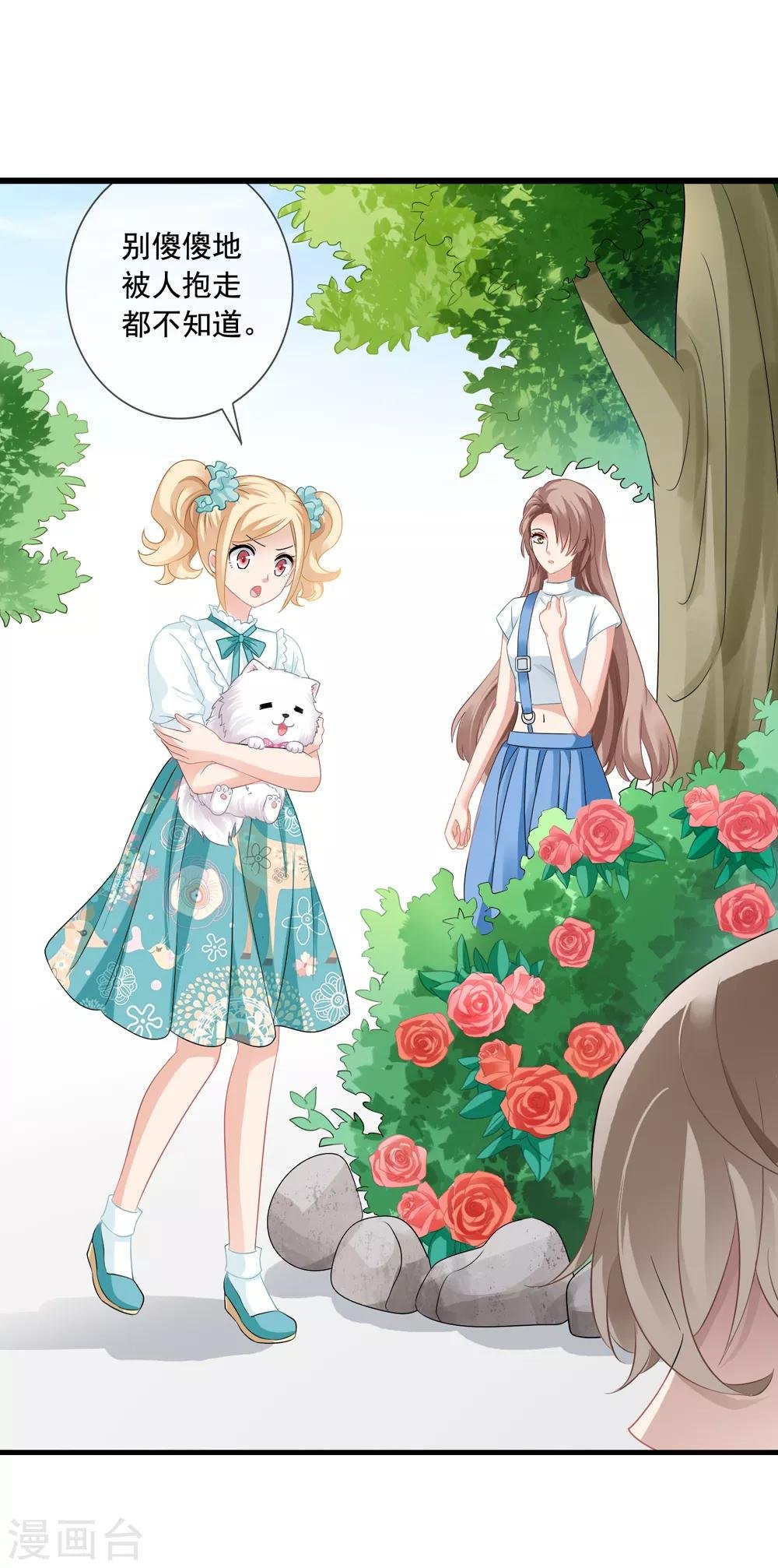 第10话 齐煜然
