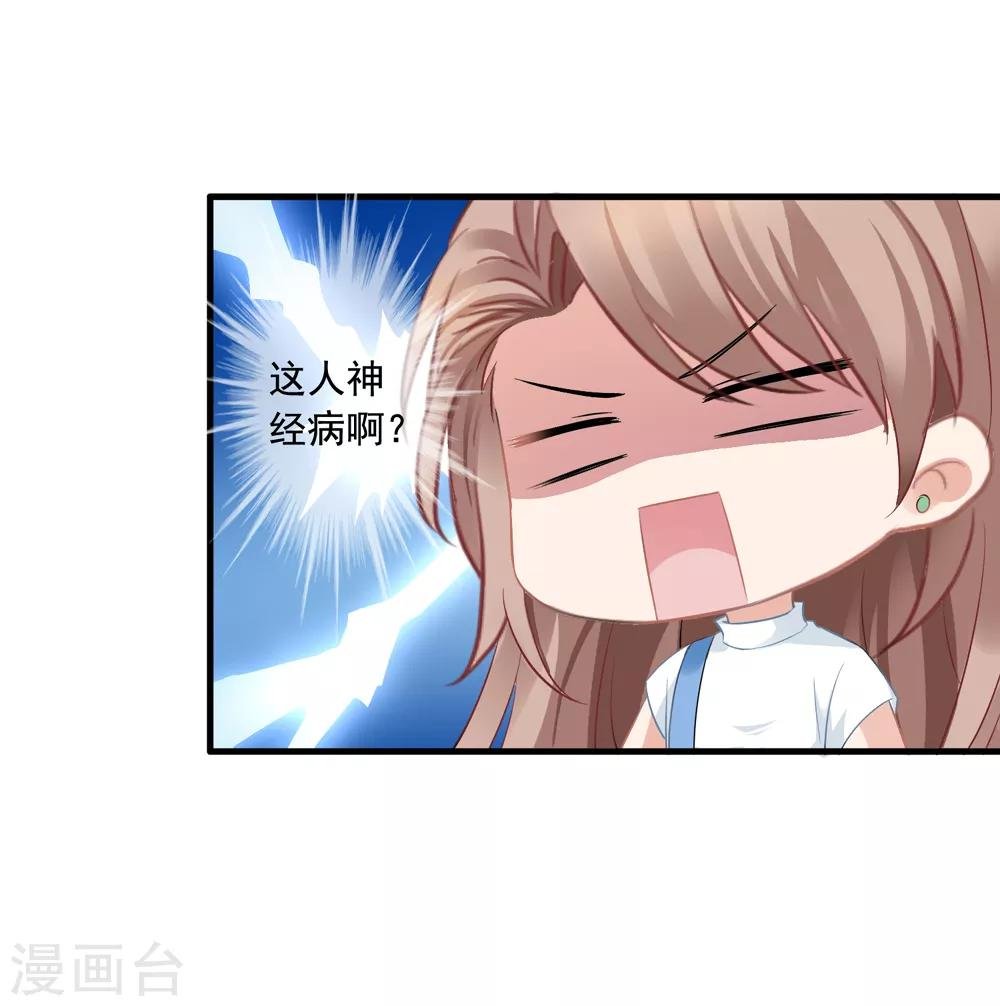 第10话 齐煜然