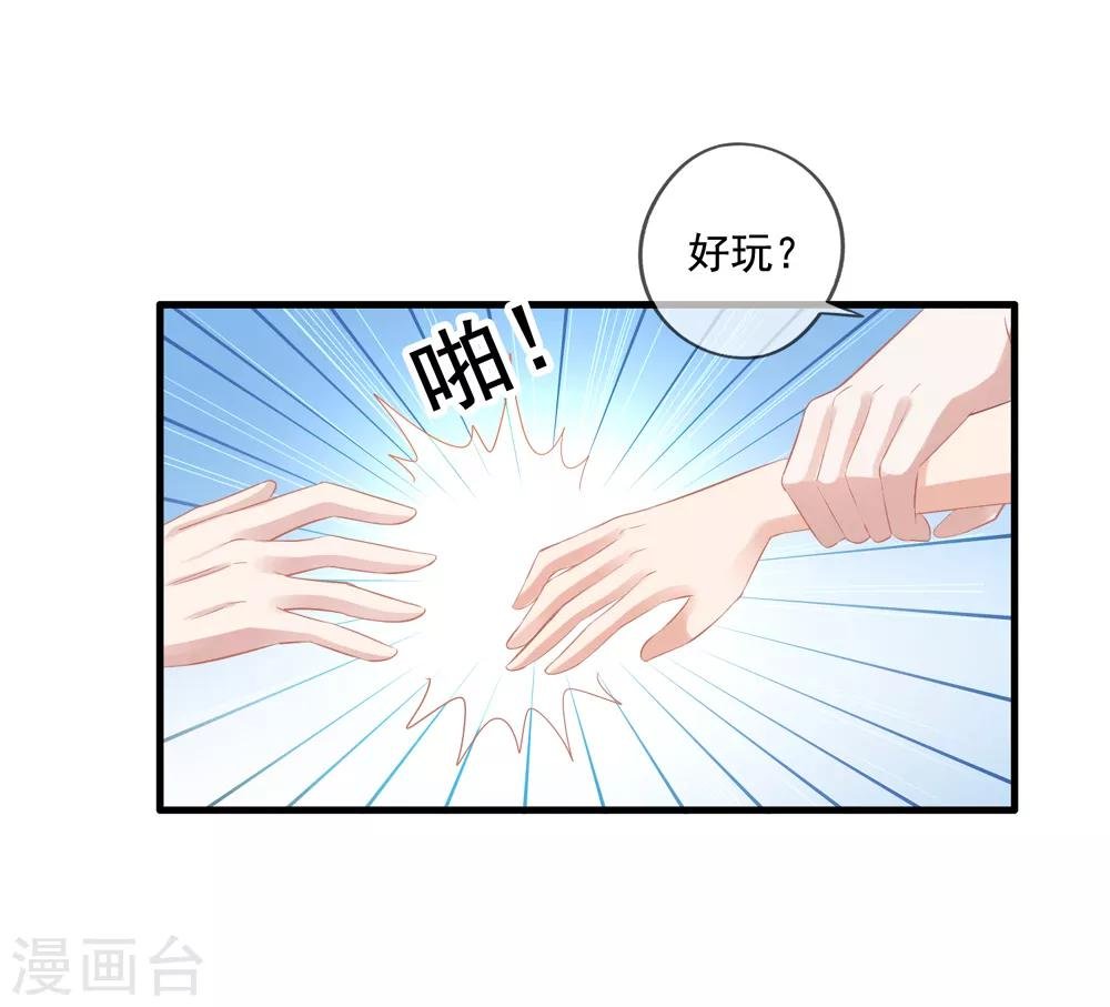 第10话 齐煜然