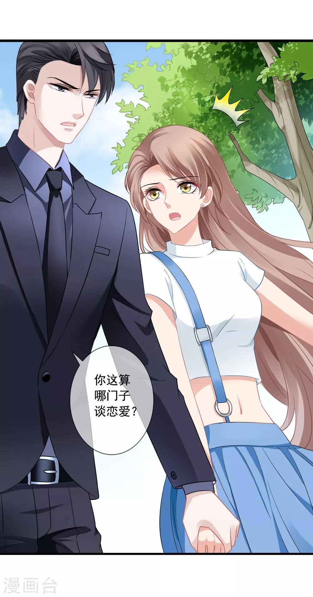 第10话 齐煜然