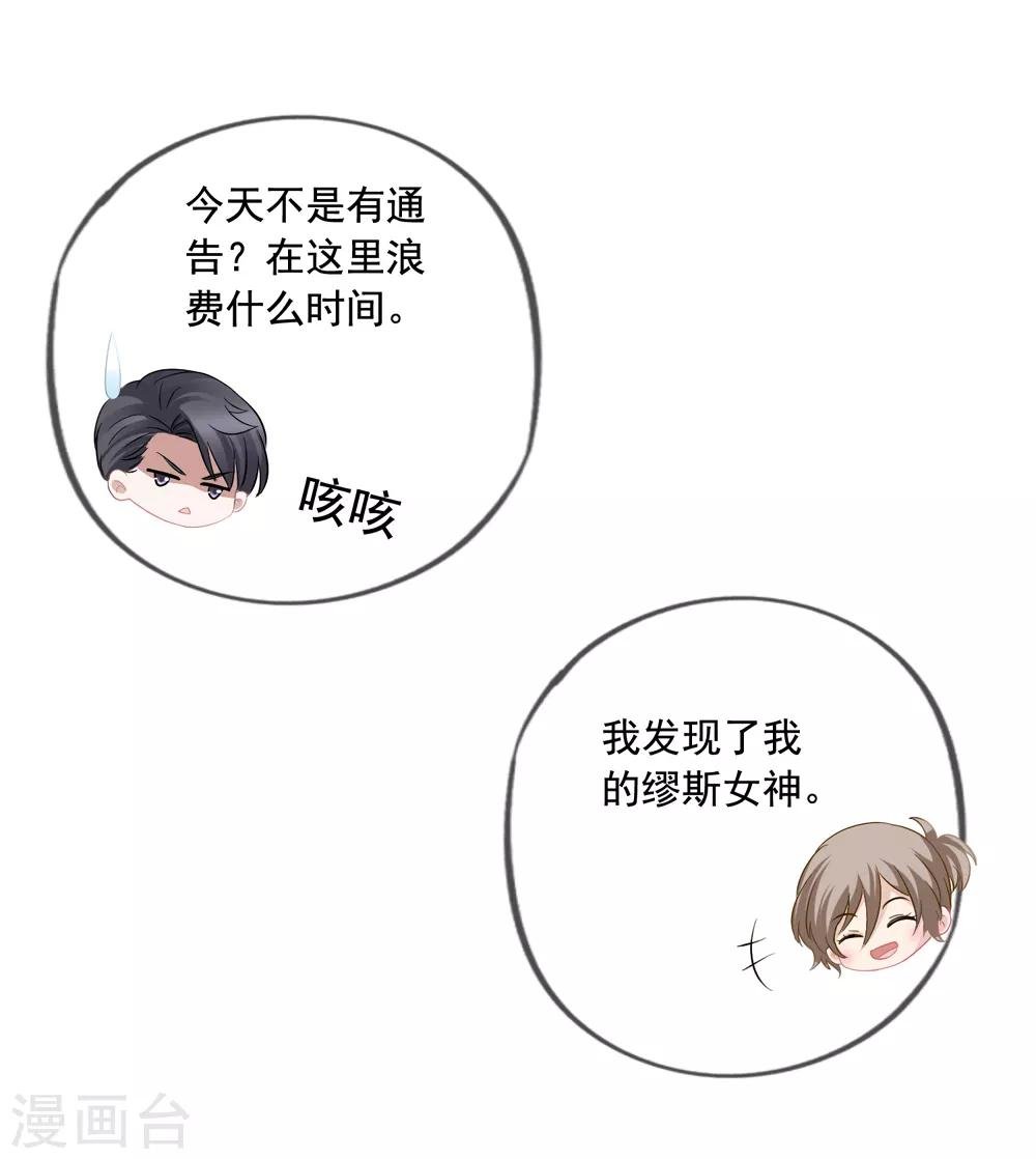 第10话 齐煜然