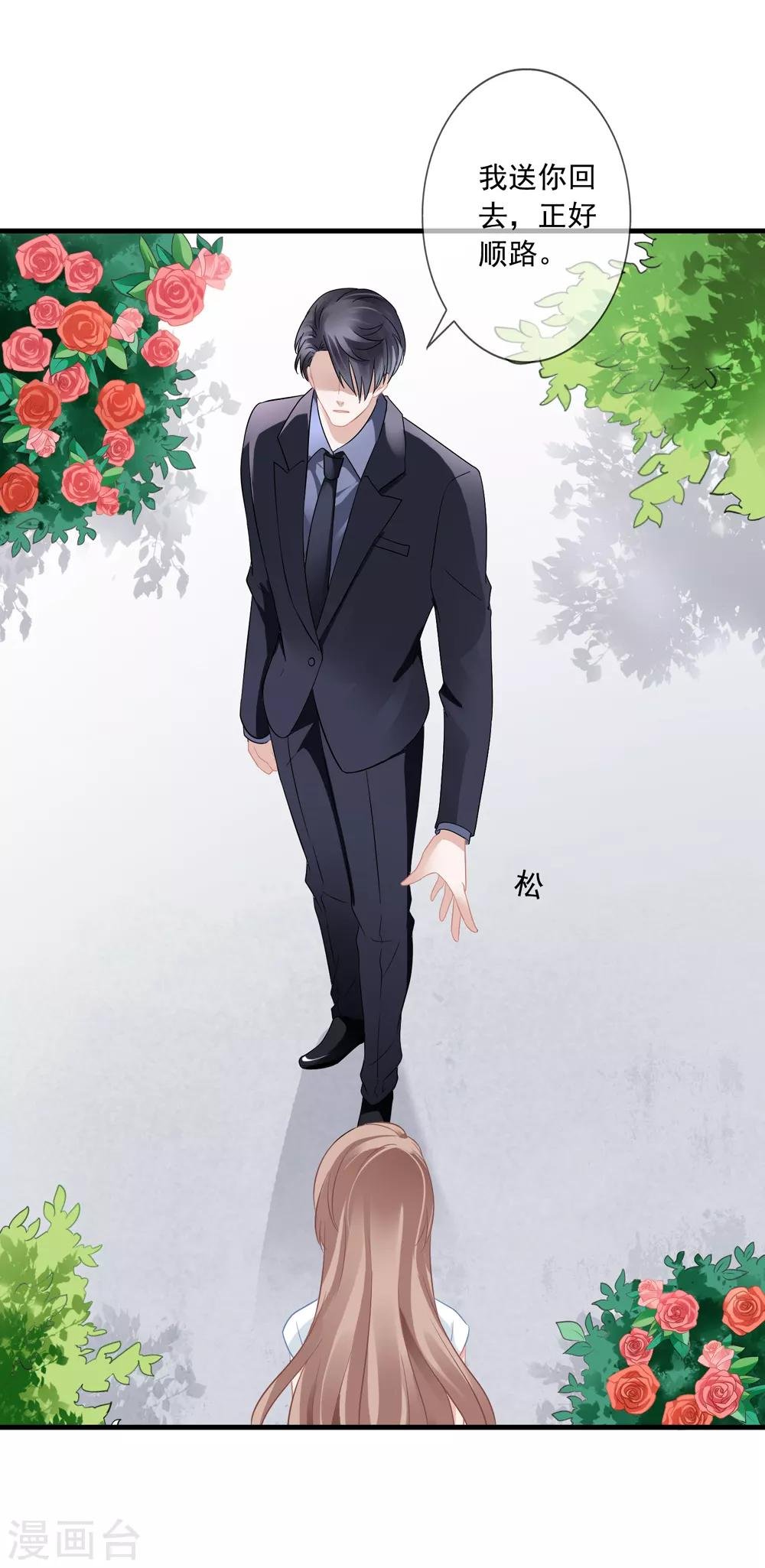 第10话 齐煜然