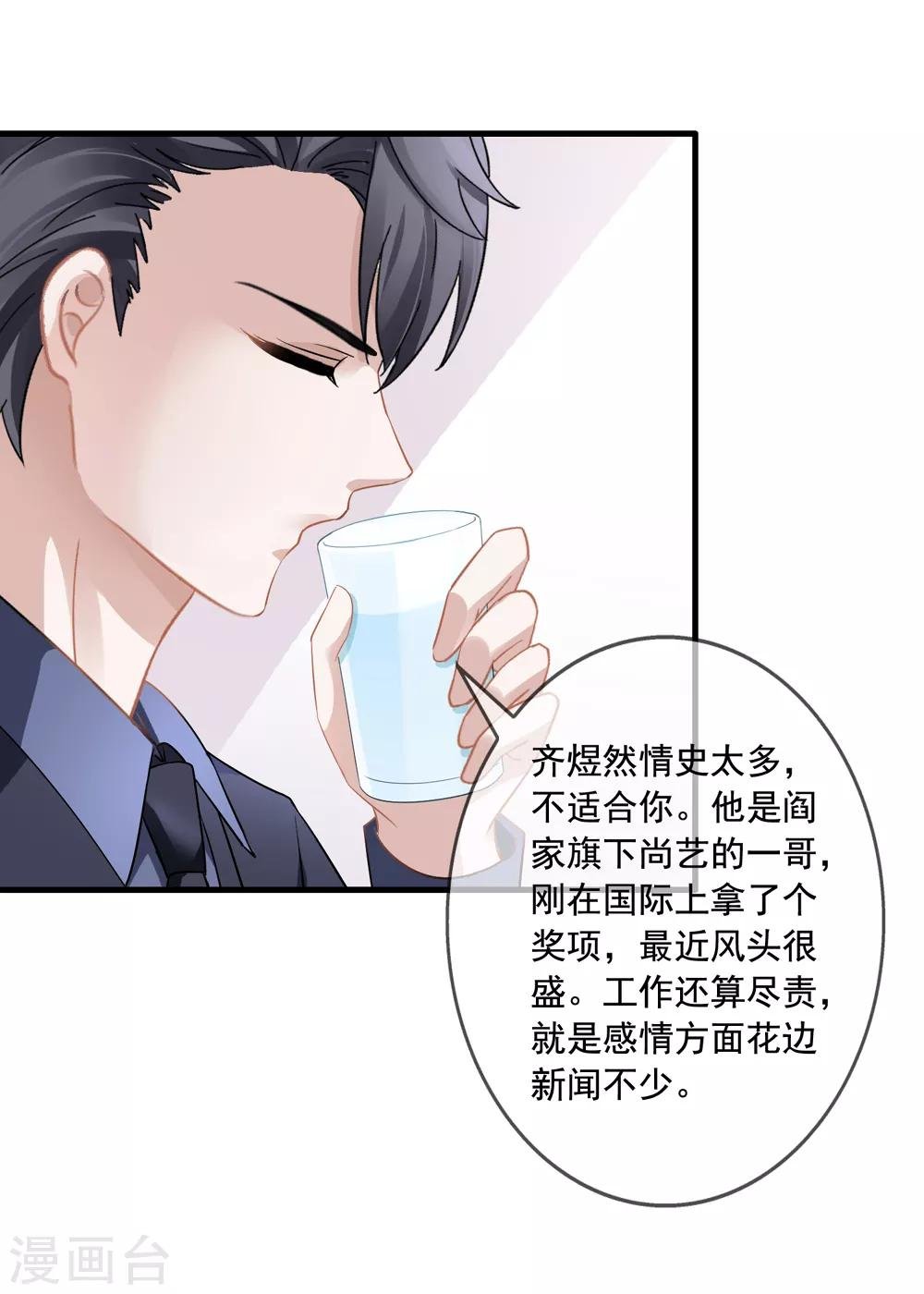 第11话 去警局