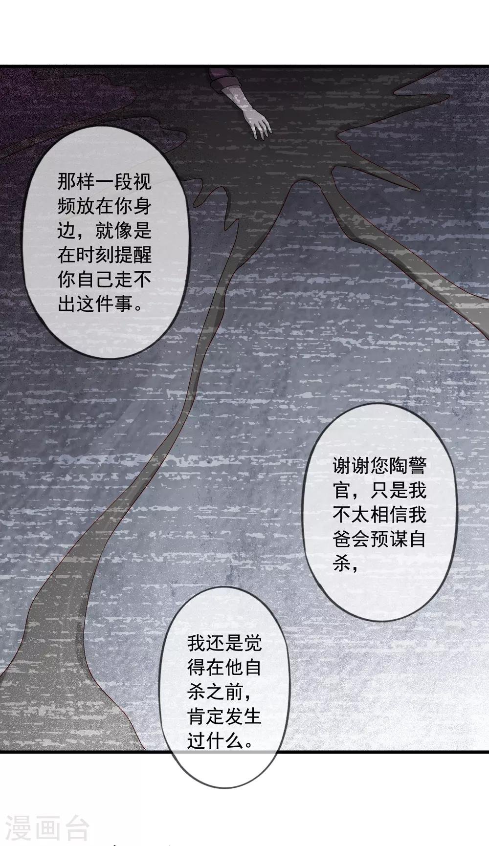 第11话 去警局