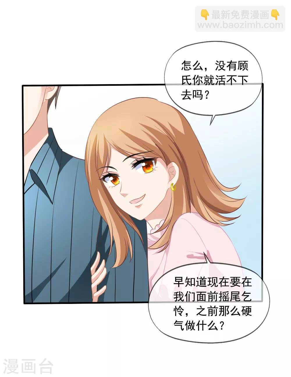第12话 齐煜然来电