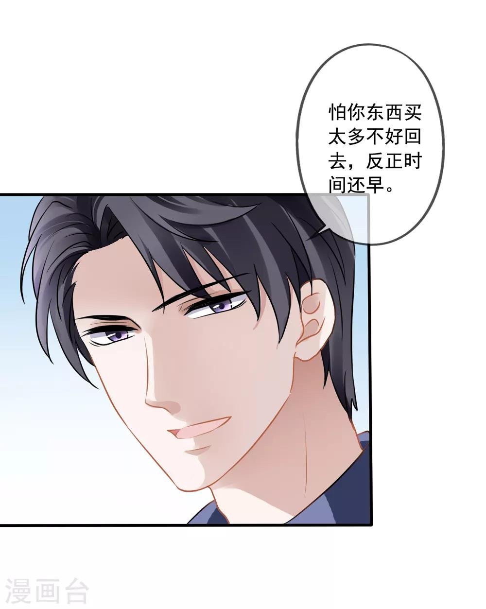 第12话 齐煜然来电