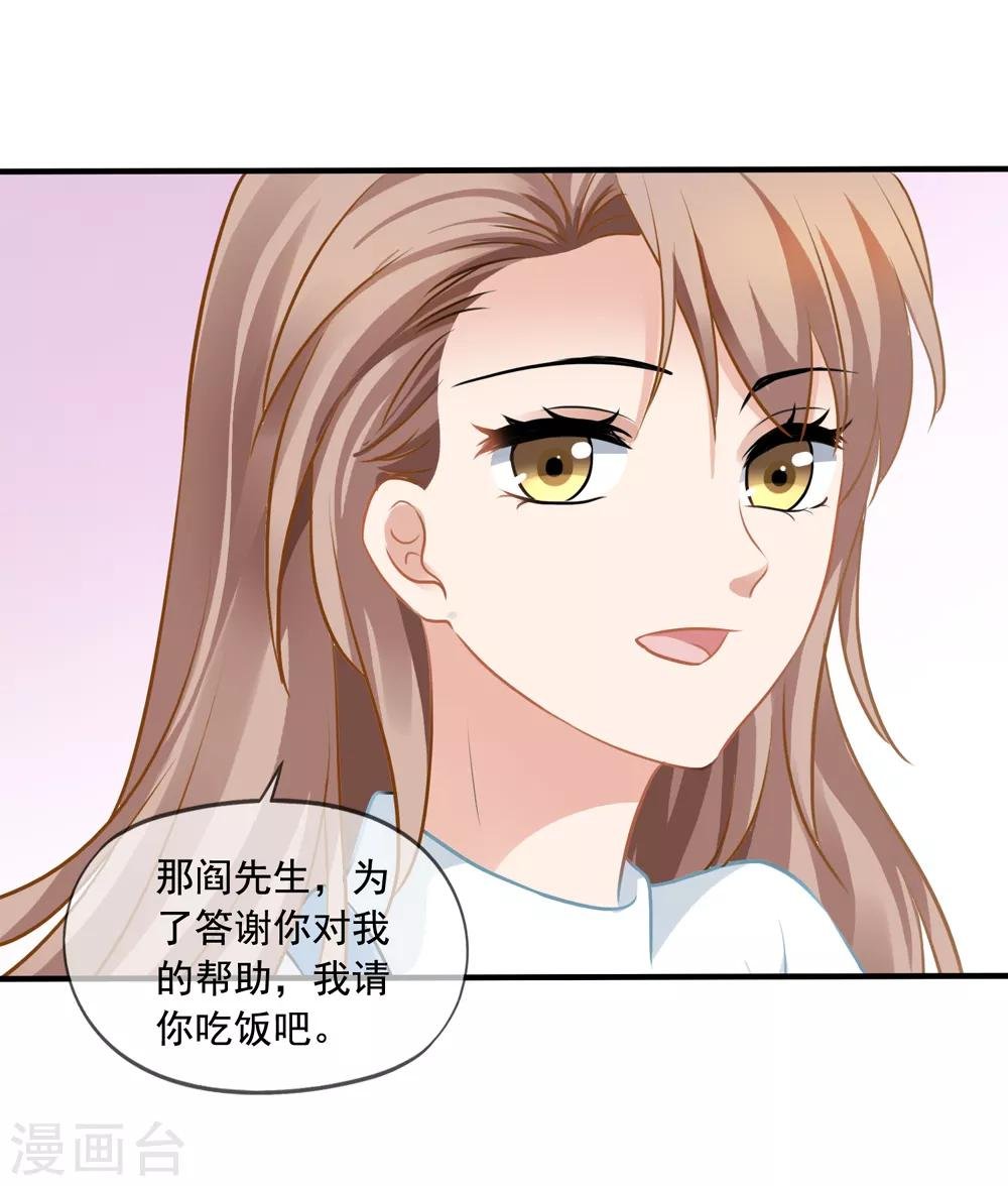 第12话 齐煜然来电