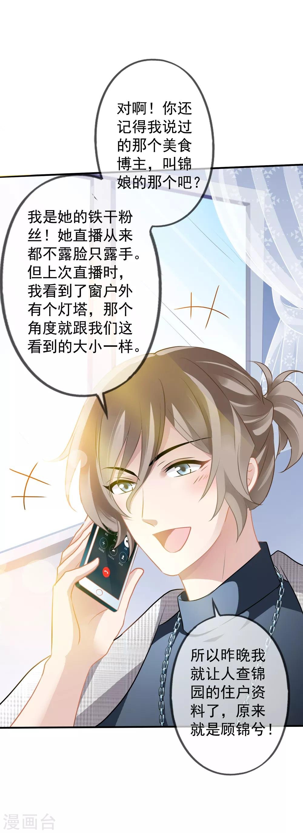 第13话 管挖不管理