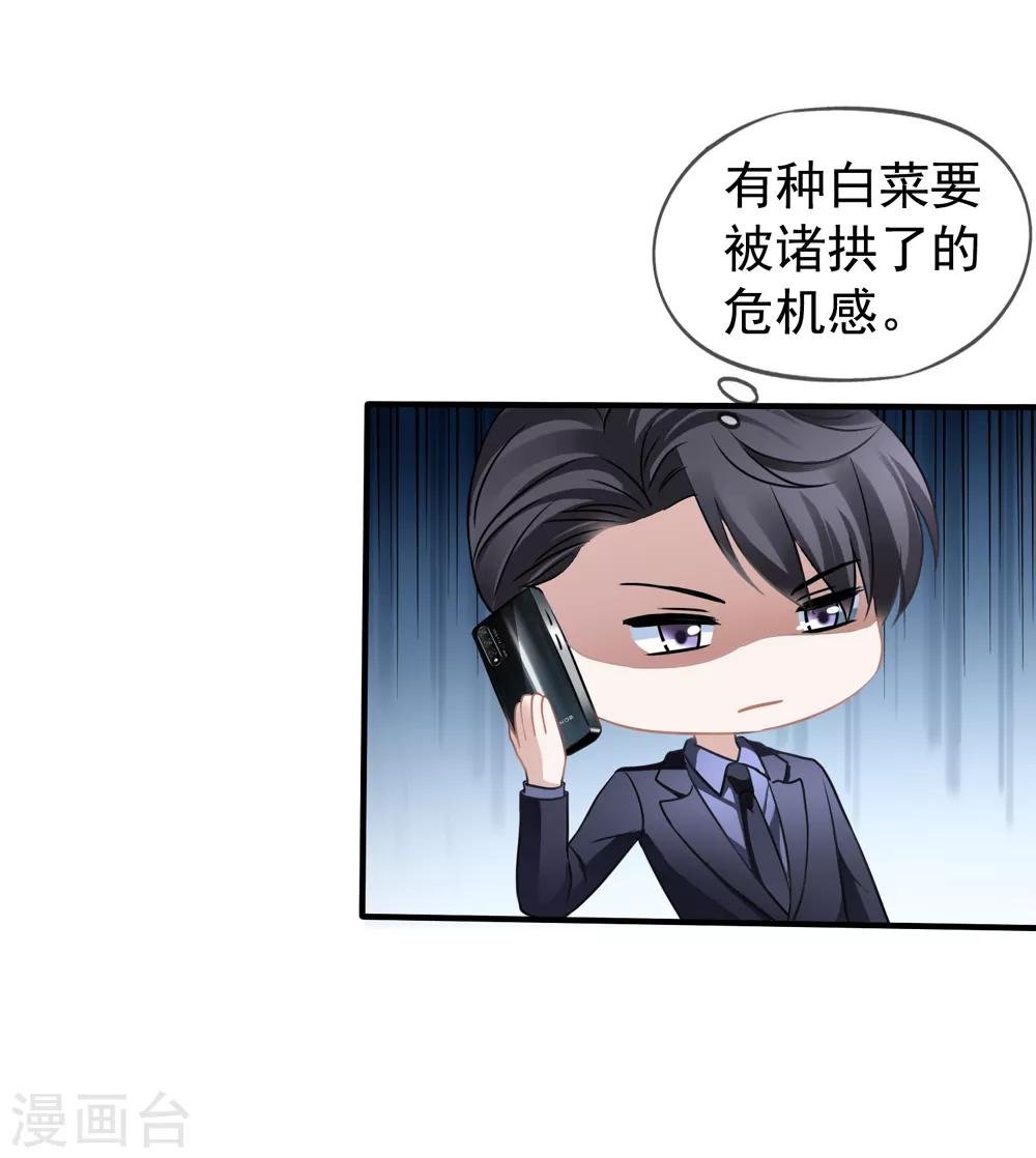 第13话 管挖不管理