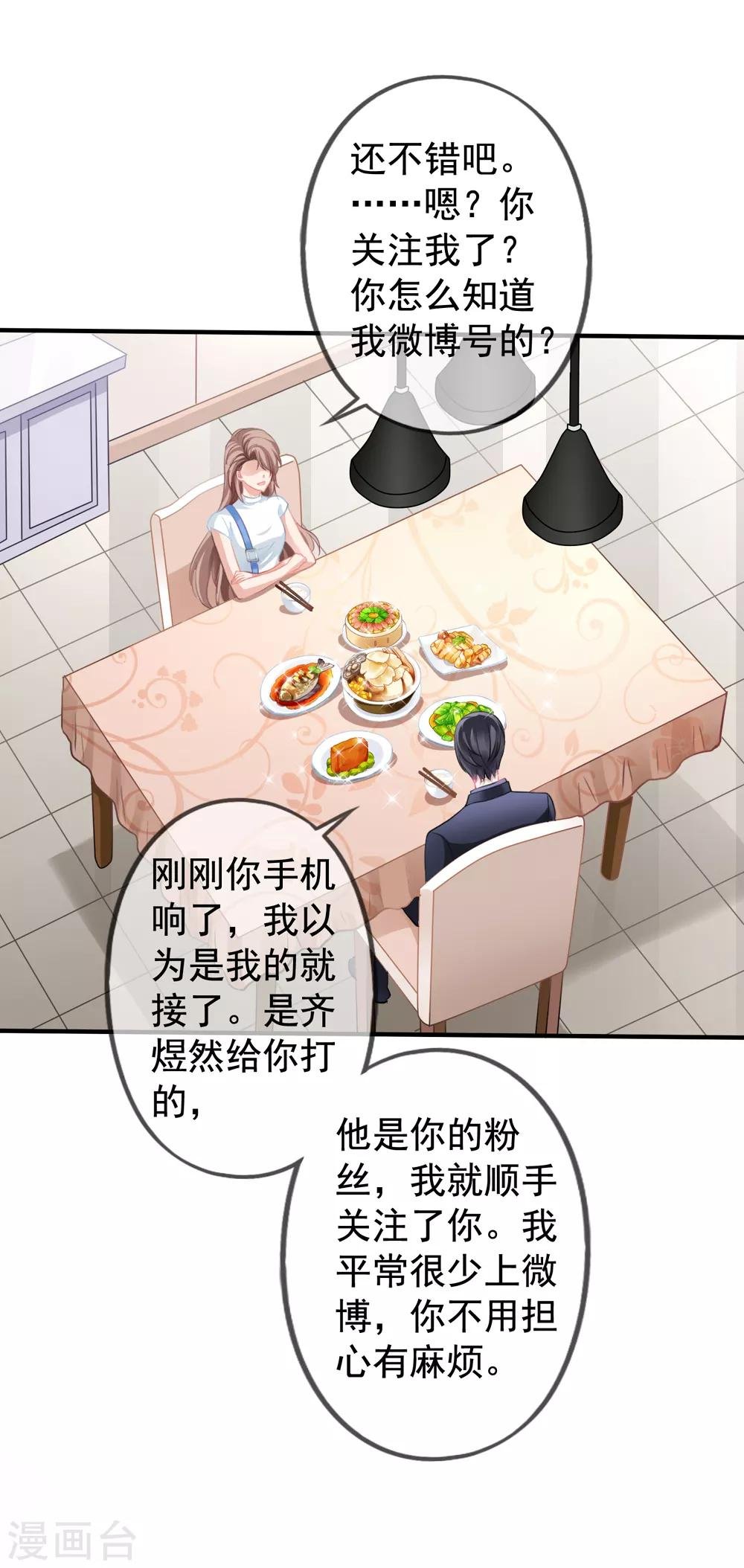 第13话 管挖不管理