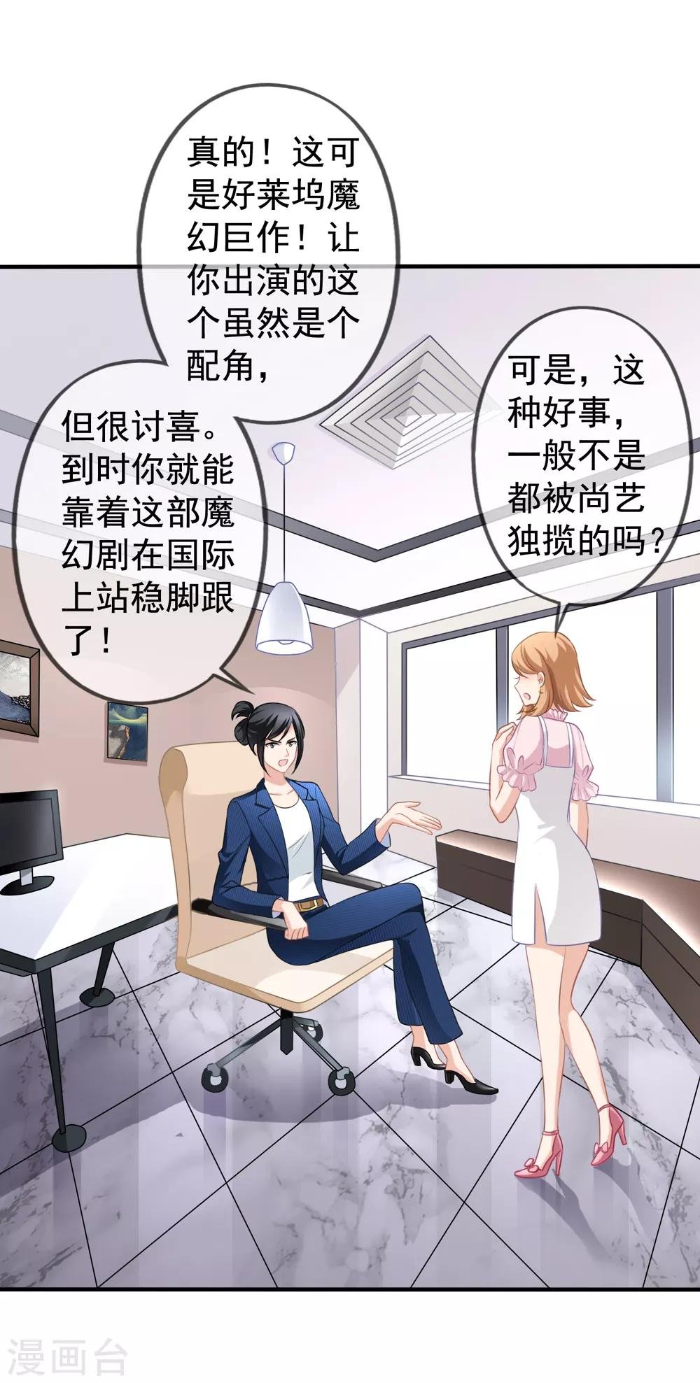 第13话 管挖不管理