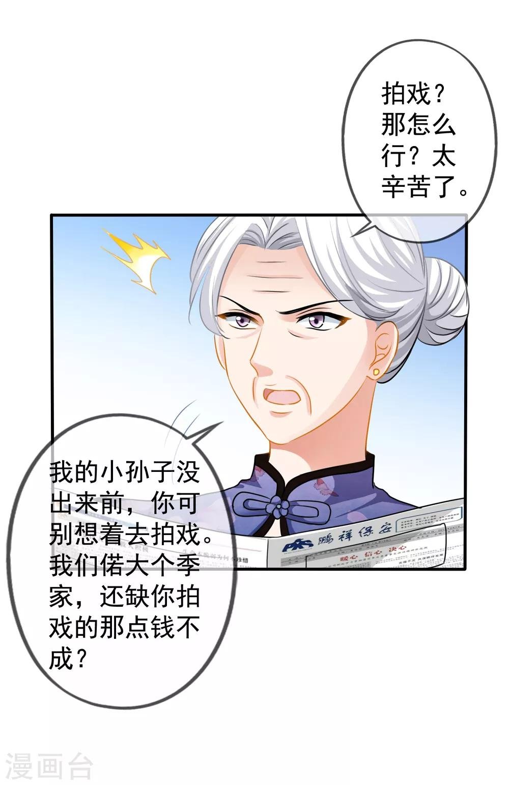 第13话 管挖不管理