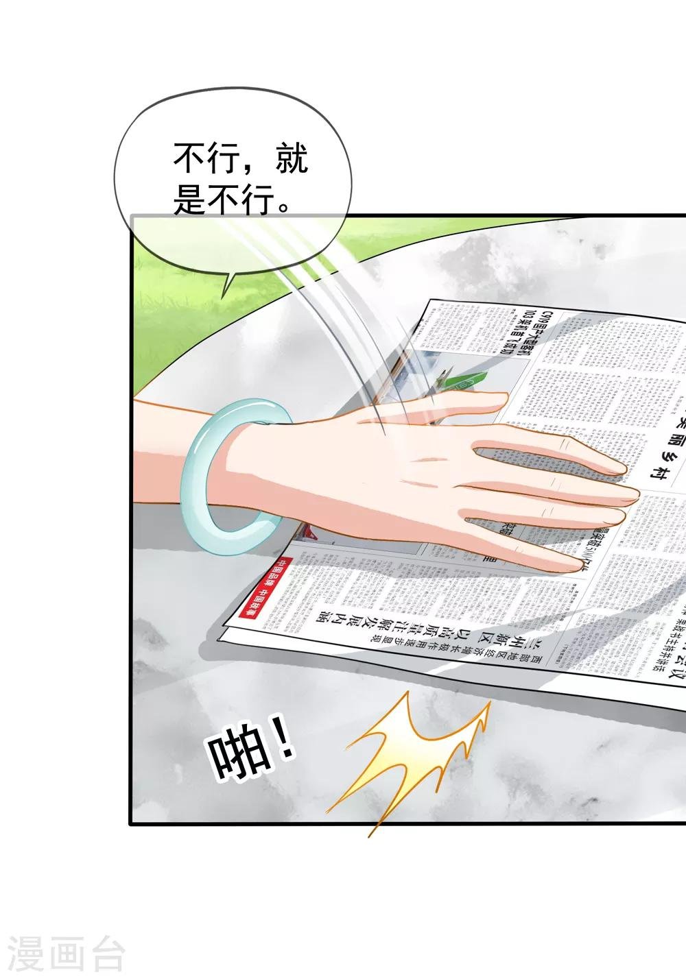 第13话 管挖不管理