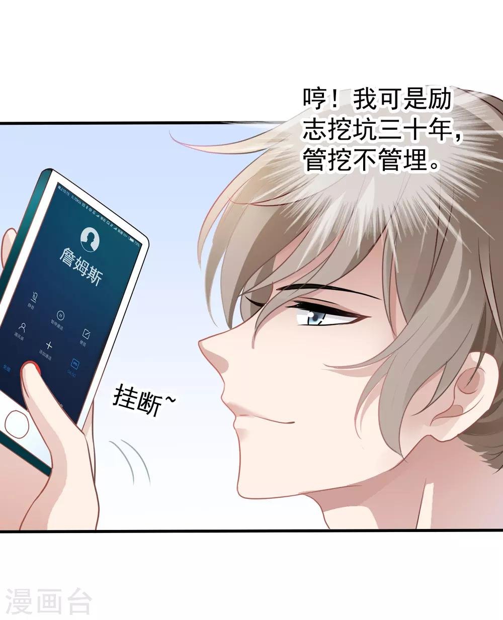 第13话 管挖不管理