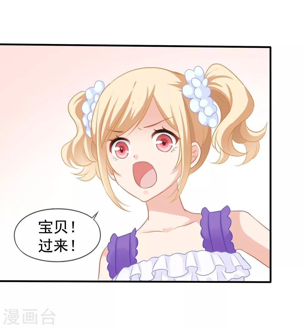第14话 我爷爷可是元帅