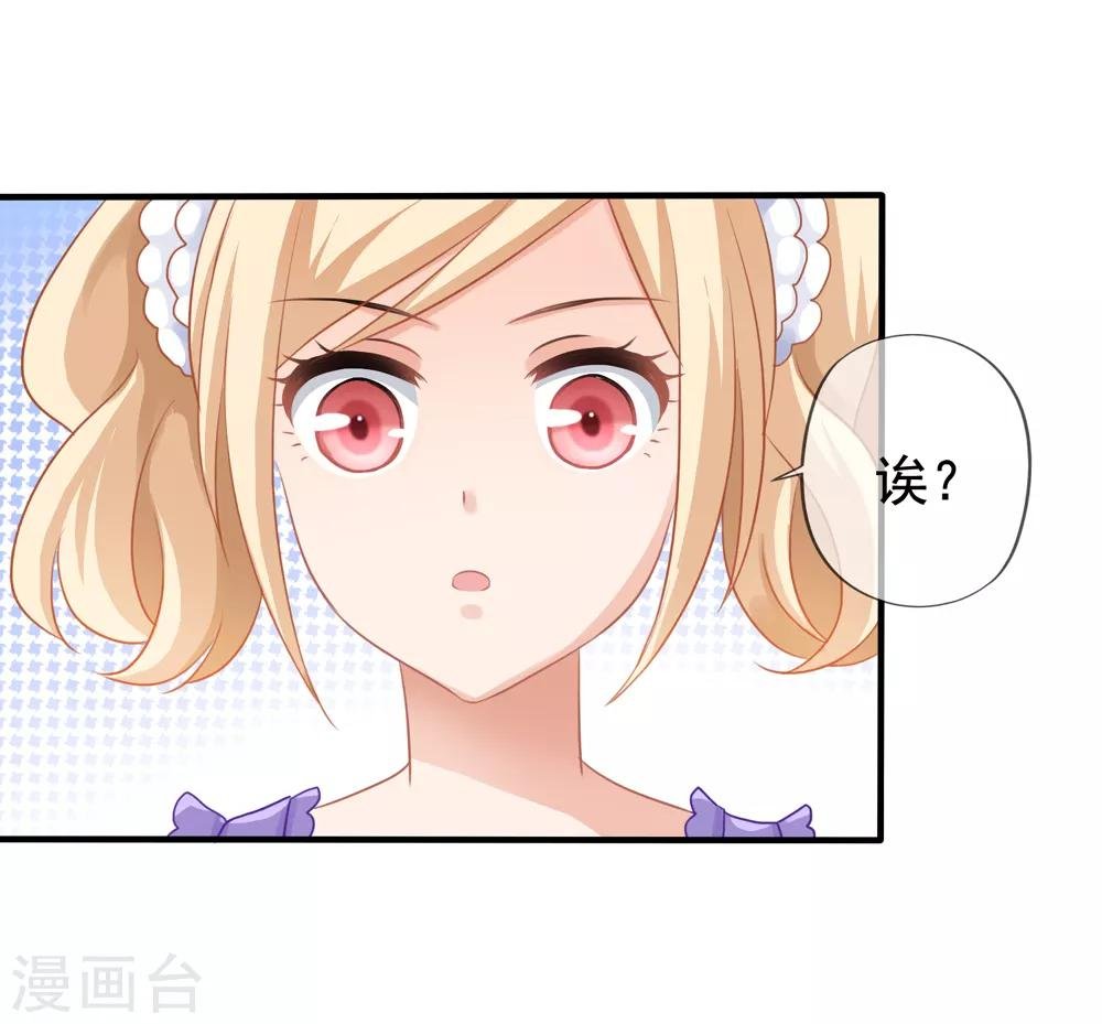 第14话 我爷爷可是元帅