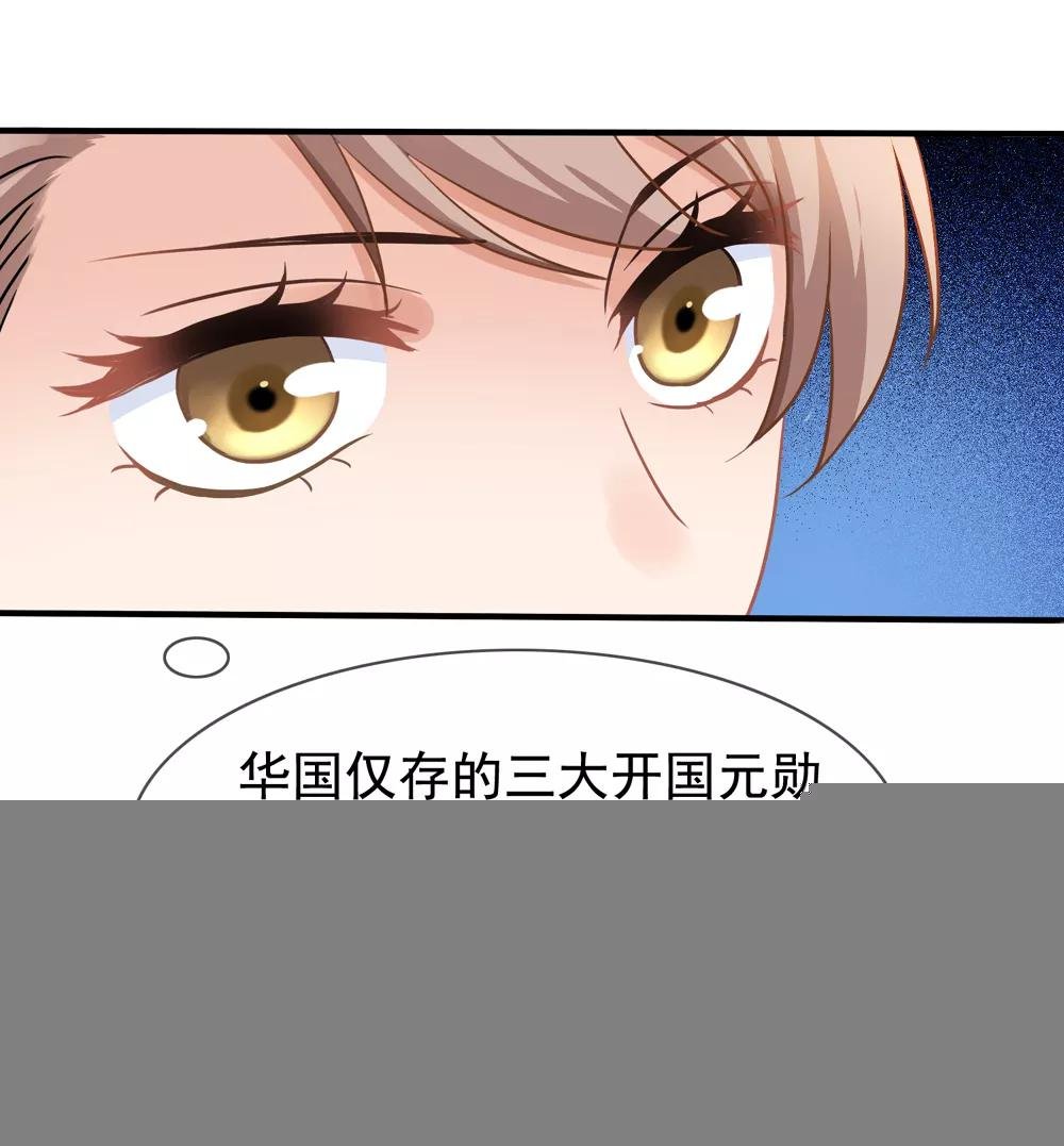 第14话 我爷爷可是元帅