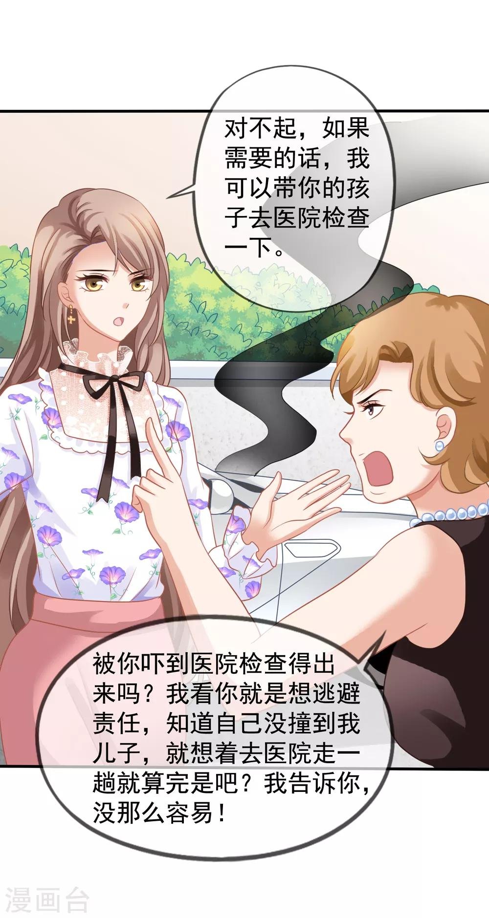 第14话 我爷爷可是元帅