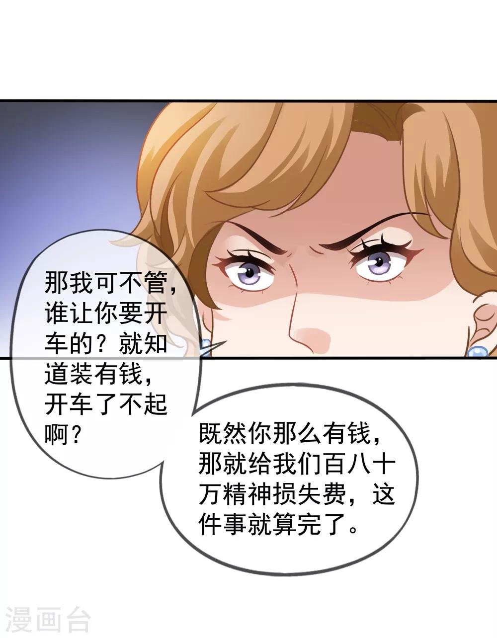第14话 我爷爷可是元帅