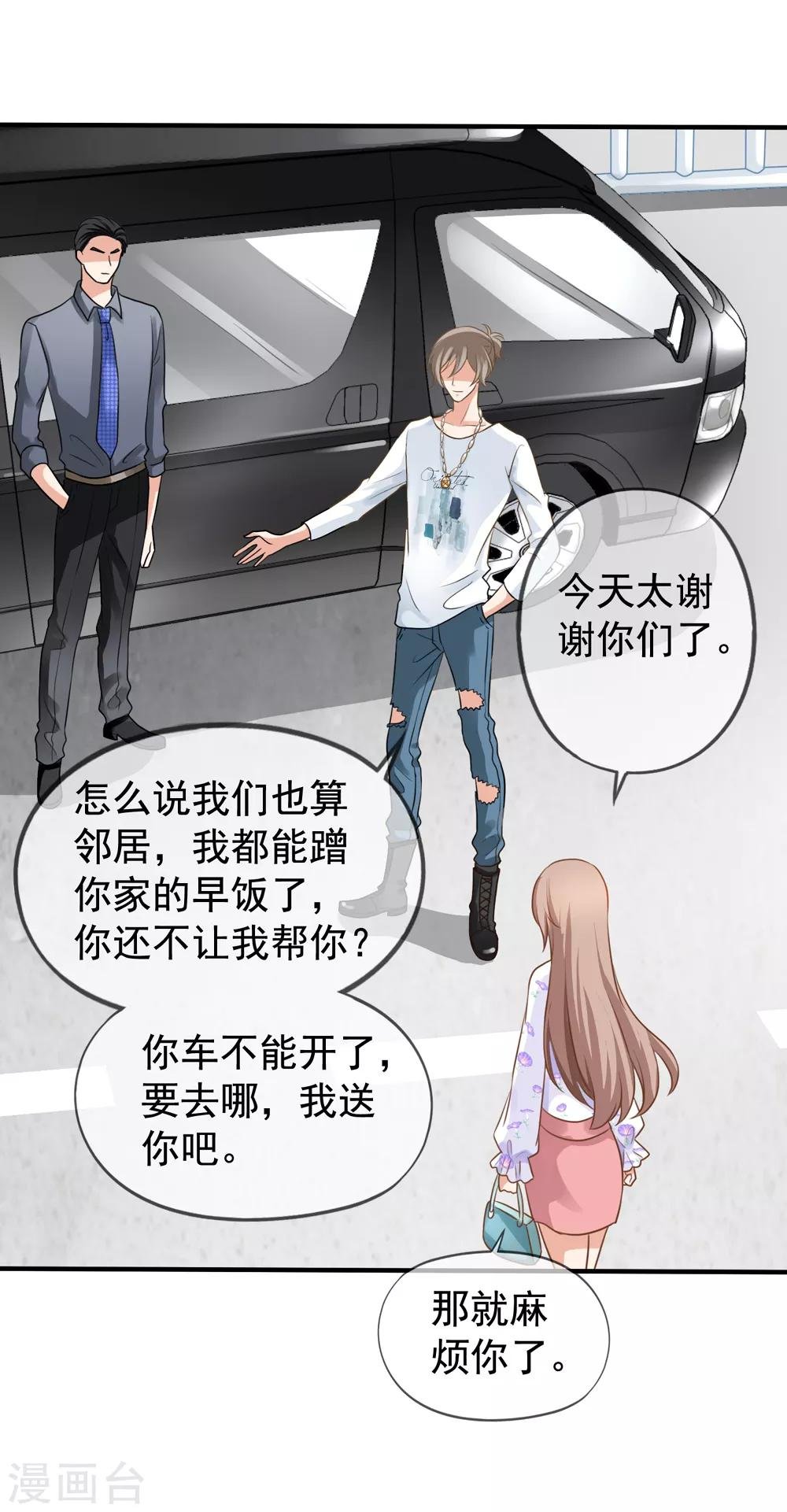 第15话 白侦探