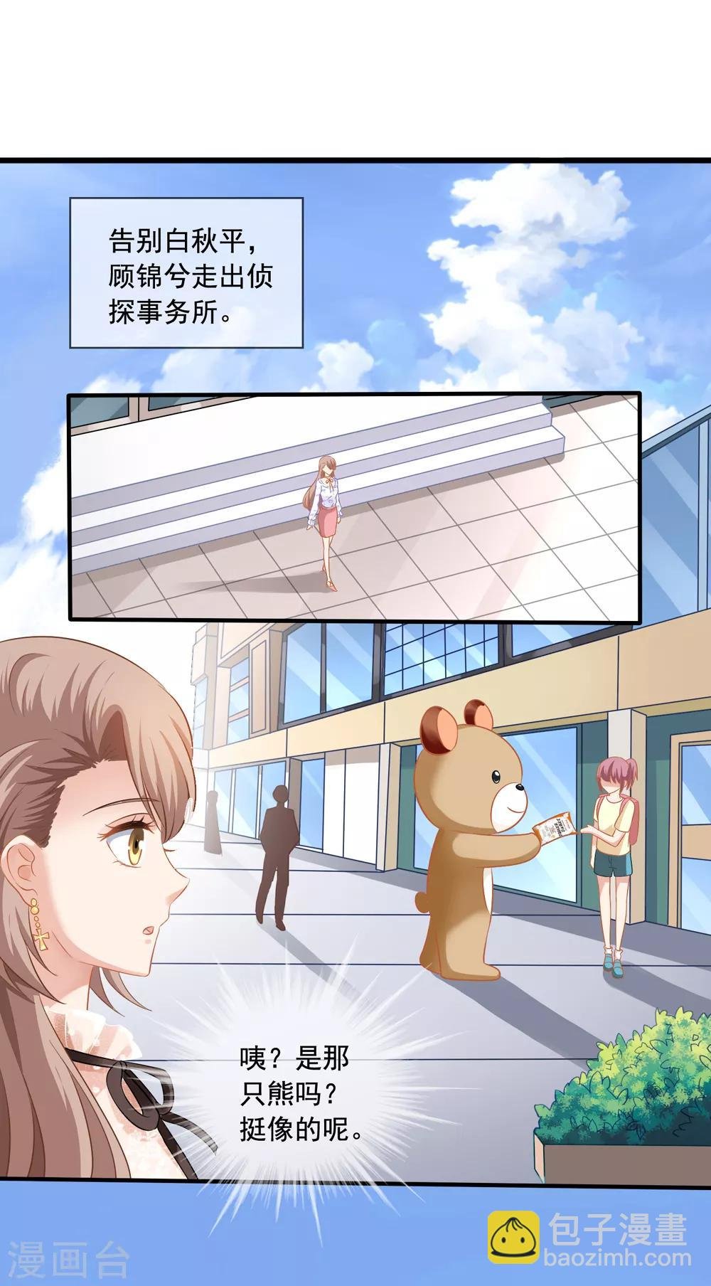 第16话 齐爷爷