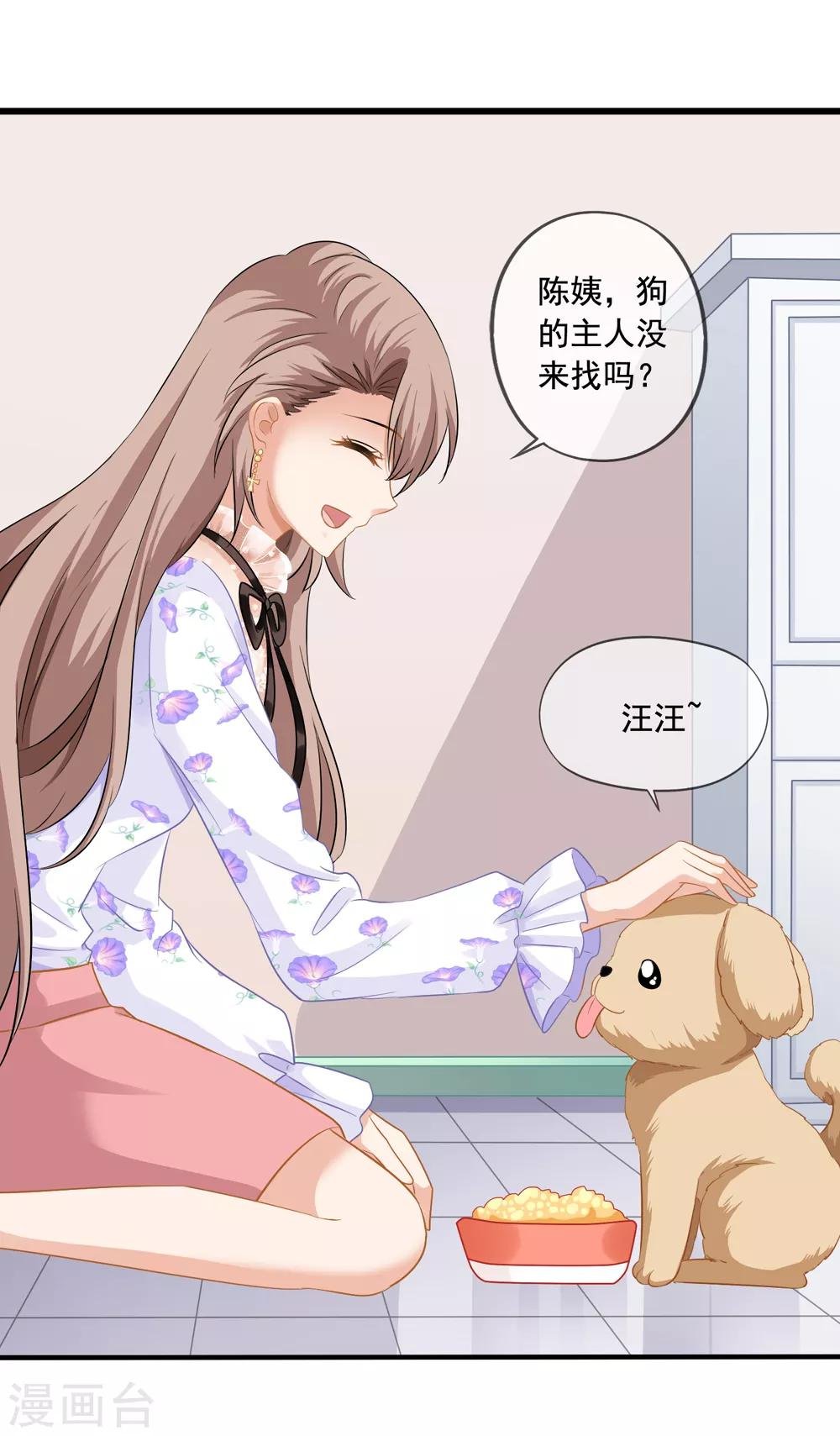 第16话 齐爷爷