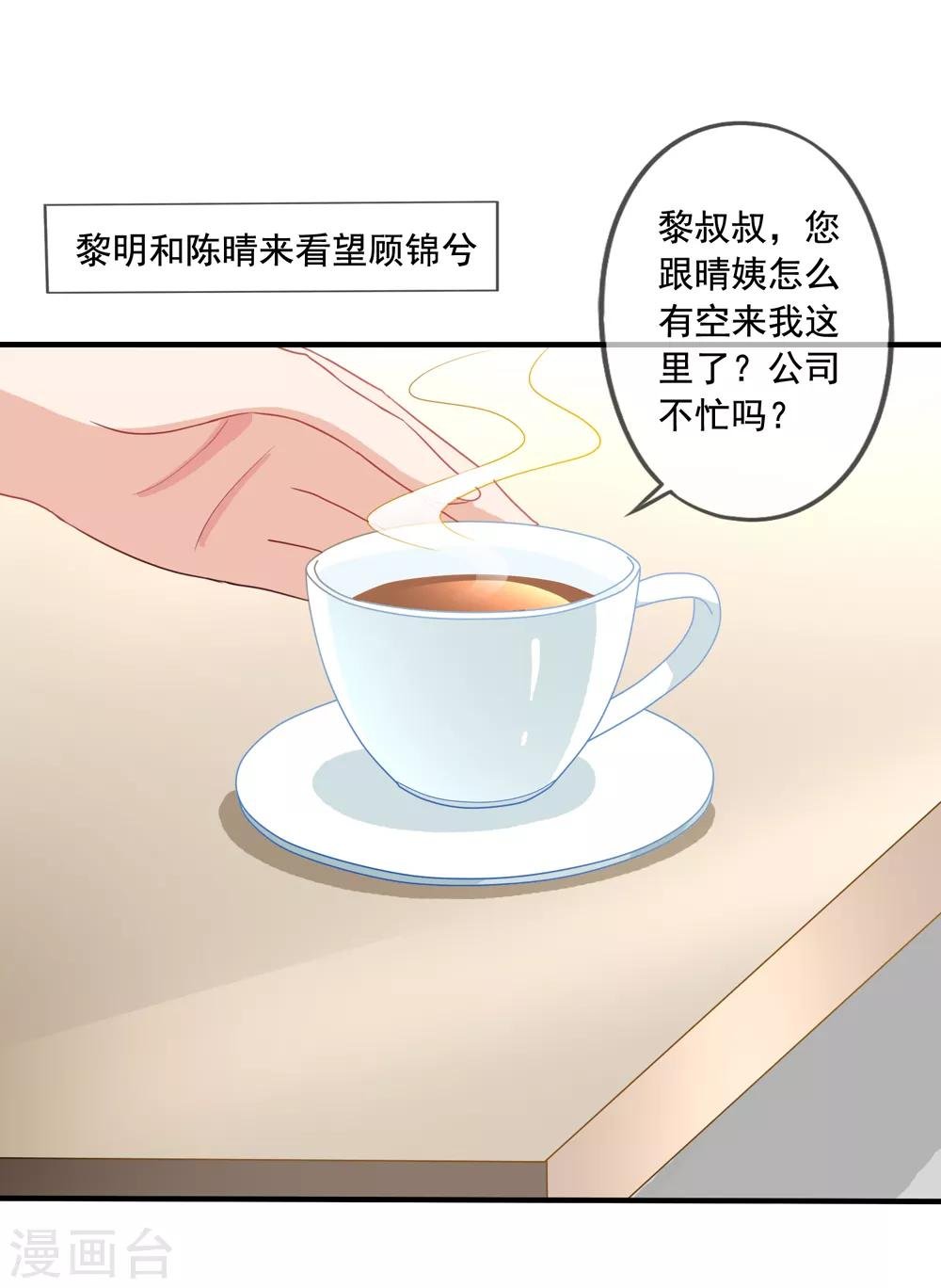 第17话 偶遇禹伟峰