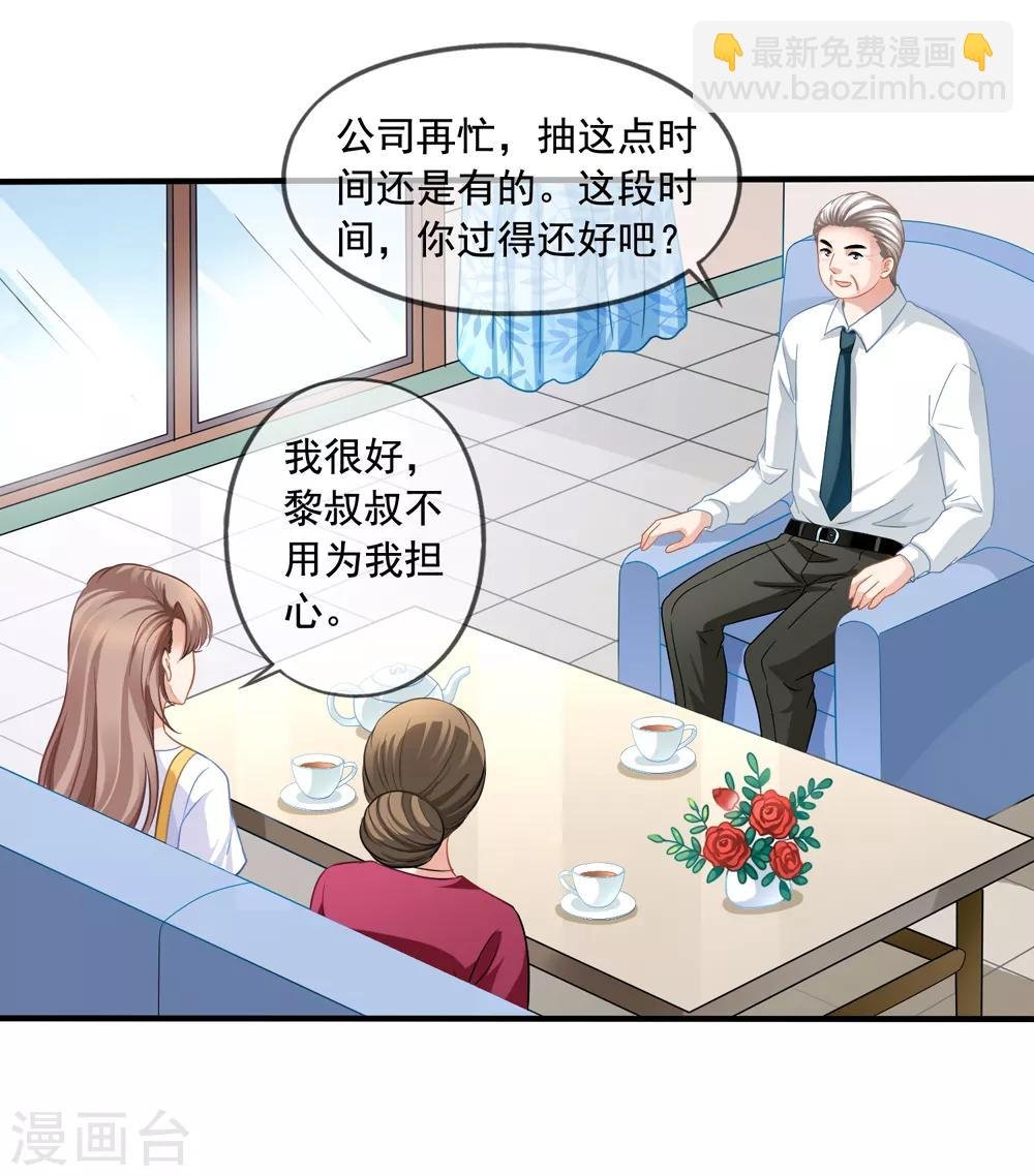 第17话 偶遇禹伟峰