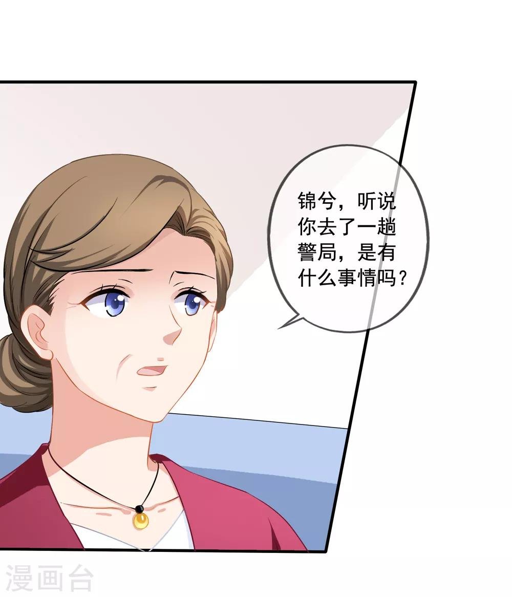 第17话 偶遇禹伟峰