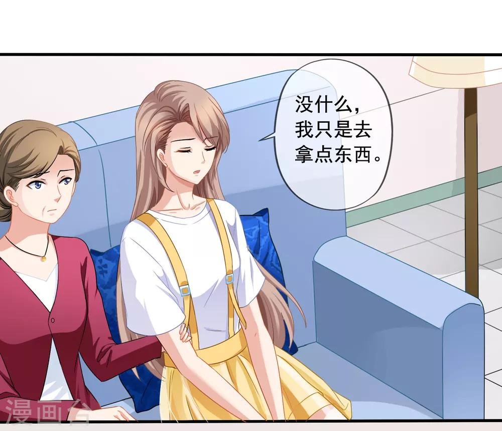 第17话 偶遇禹伟峰