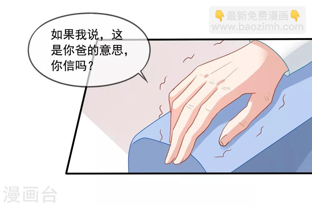 第17话 偶遇禹伟峰