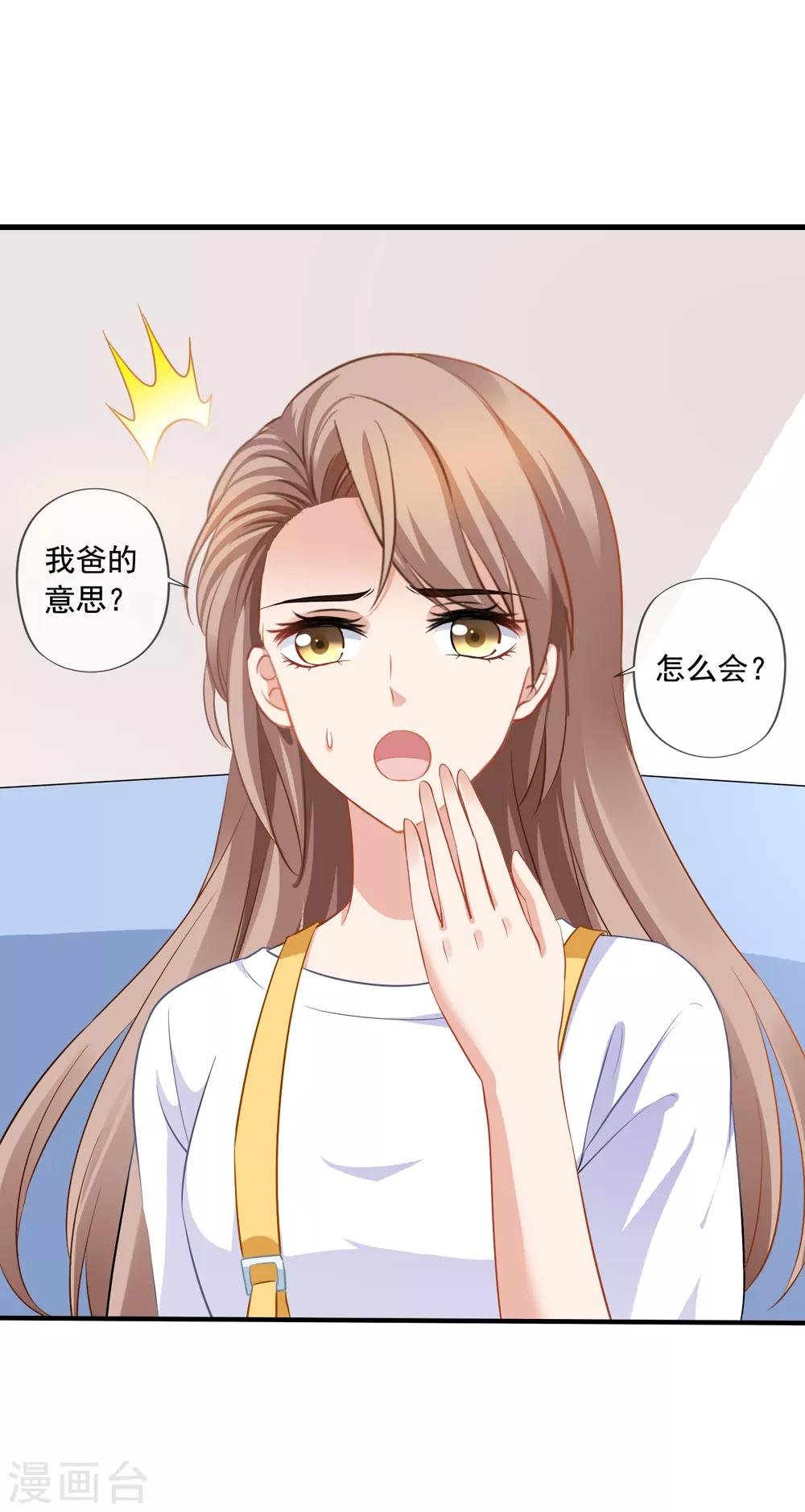 第17话 偶遇禹伟峰